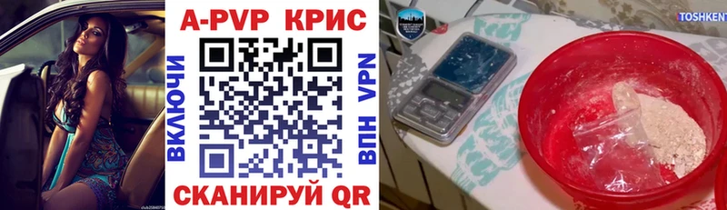 A-PVP крисы CK  Купить где  Тула 