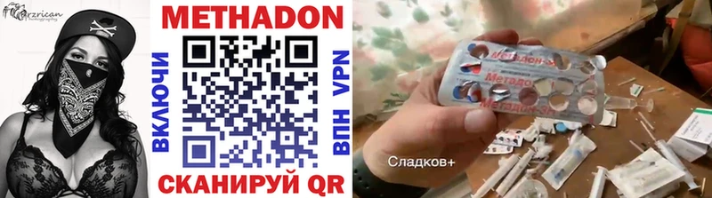 Купить где  Тула  МЕТАДОН methadone